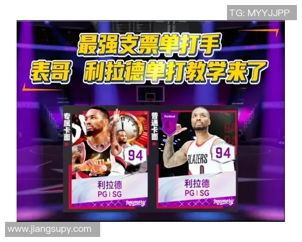 今日焦点战：利拉德对决即将打响