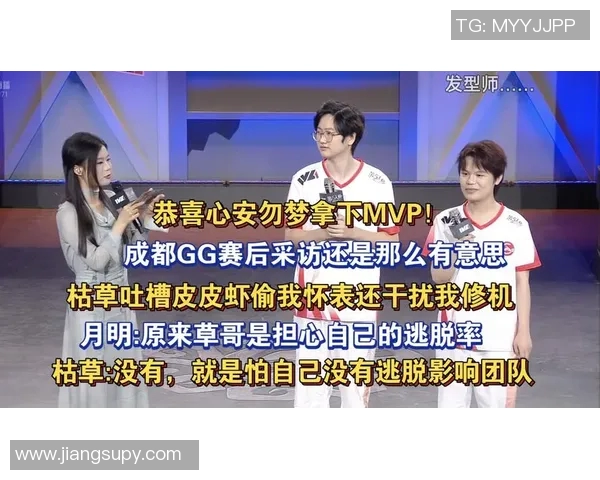 MVP赛后采访爆金句,引全场大笑