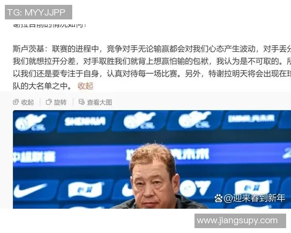 中超赛后采访爆金句，引全场大笑