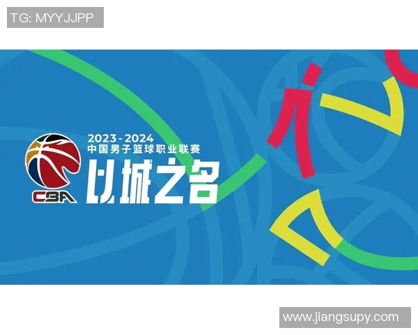 CBA新赛季引入多项国际规则改革